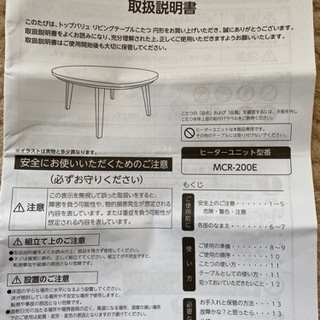 こたつ（値下げしました）の画像