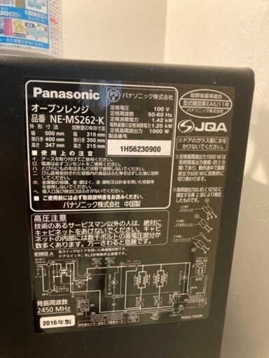 洗濯機とオーブン付電子レンジ