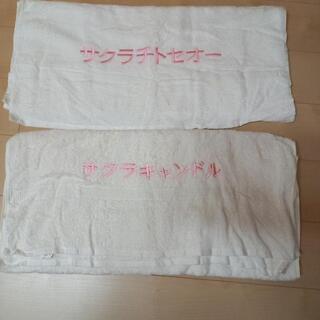 💴⤵️【谷岡牧場(限定配布)】🐴サクラバスタオル(チトセオー、キ...