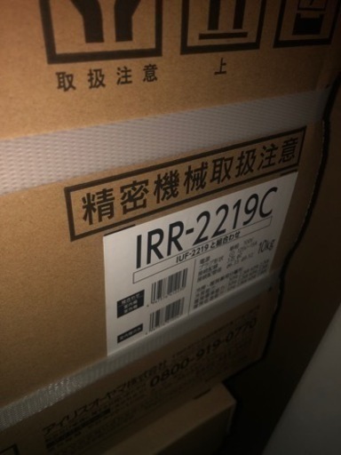 新品未開封　2019年モデル　アイリスオーヤマ　IRR-2219c