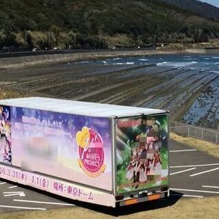 【登録制】☆アドトラック☆　大手広告代理店 様「直」案件多数！　募集担当 ０９０－３２３７－３７８５　の画像