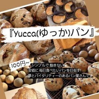＼パンの販売／