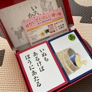 かるたの画像