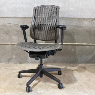 Herman Miller Celle ハーマンミラー セラチェア