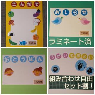 こんだて表 おとうばん表 おしらせ うがい てあらい 壁面 飾り...