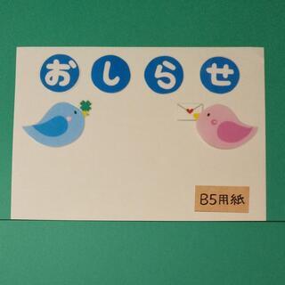 こんだて表 おとうばん表 おしらせ うがい てあらい 壁面 飾り ラミネート加工の画像