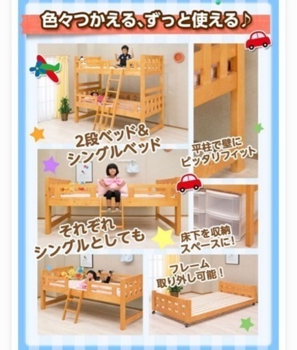 3段ベット 白  三姉妹1年使用