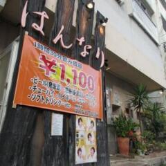 居酒屋ホールスタッフ募集！の画像