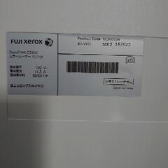 富士ゼロックス　カラーレーザープリンターの画像