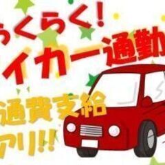 【派遣】御前崎市/製造事務・品質管理。★好きな仕事内容が選べる　事務スタッフ★今なら！面接⇒新規登録でデジタルギフト2,000円分プレゼント！★※規定あり。エヌエス・テック(株)で新規登録した方が対象です。また、メールアドレスの登録が必要です。の画像