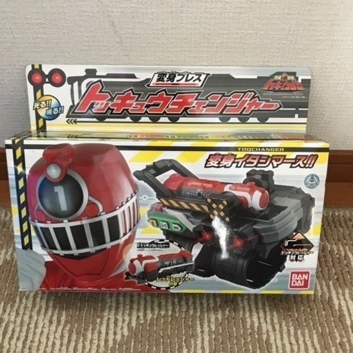 トッキュウジャー　トッキュウチェンジャー