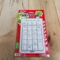 バッファローの欲張りテンキー 新品未開封　値下げしました！