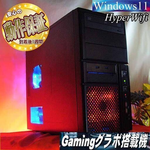 ☆特価品☆PC工房 ハイパー無線ゲーミングPC★フォートナイト・Apex◎現品組み上げ製造管理番号：1031JPS1