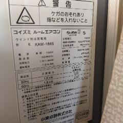 窓用エアコン南区