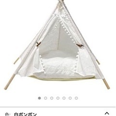 I AM NATURAL ペット用　ティピーテント