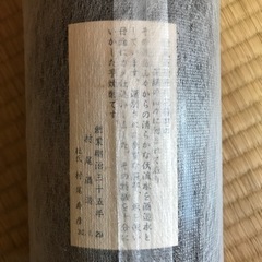 村尾　かめ壺焼酎　限定品　1800ml 未開封の画像