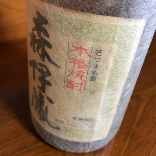 森伊蔵　1800ml 未開封　さつま名産本格焼酎　かめ壺焼酎