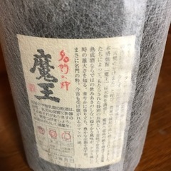 お値下げしました。魔王　1800ml 未開封　本格焼酎　の画像
