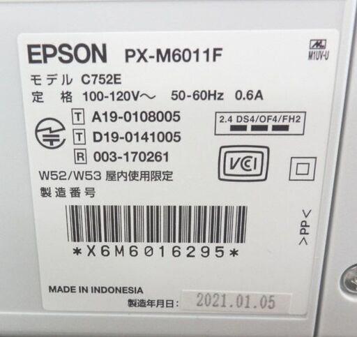 A3カラーインクジェット複合機 エプソン 2021年製 PX-M6011F EPSON ビジネスプリンター プリント/コピー/スキャン