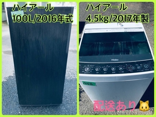 ⭐️2017年製⭐️ 洗濯機/冷蔵庫★★本日限定♪♪新生活応援セール⭐️