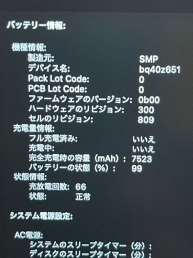 Windowsが動かせる最後MacBook Pro(16インチ、i9)