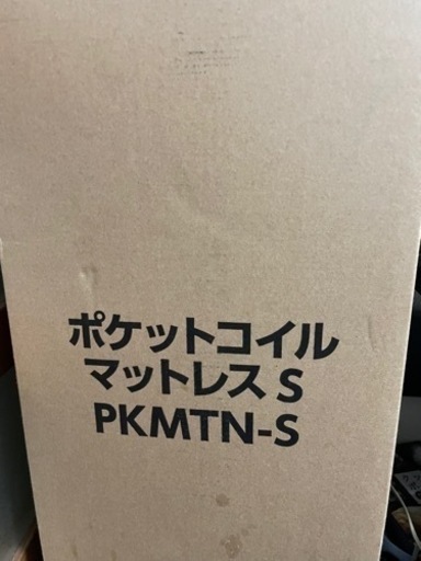 【引取りのみ】ポケットコイルマットレスブラック