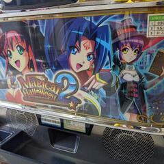 パチスロ実機 マジカルハロウィン2 マジハロ コイン不要機 ID：126