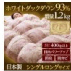 羽毛布団シングルサイズ美品