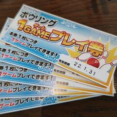 アピナボウル　1ゲームプレイ券　5枚