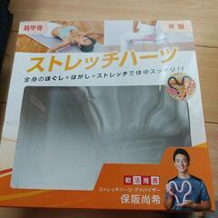 ストレッチハーツ　の画像