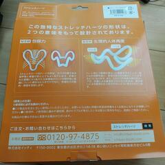 ストレッチハーツ　の画像