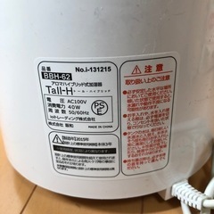 ハイブリッド加湿器の画像