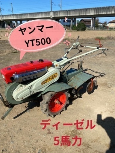 ヤンマーYT500ディーゼル5馬力清掃、エンジンオイル交換済み