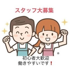 ☆もんじゃの街☆月島☆アットホームな職場です☆キッチン/ホール他...