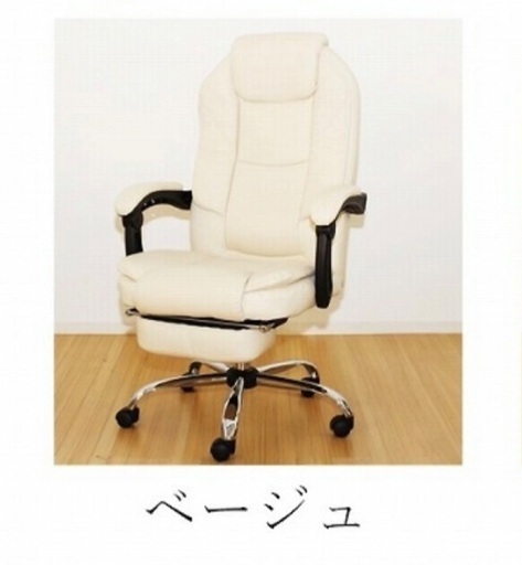 【値引き交渉可】社長椅子（ホワイト）取りに来てくださる方限定