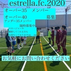 フットサル横浜O-35.O-40メンバー募集 estrella....