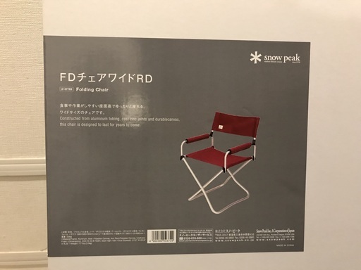 【引渡決定済 / 受付終了】値下げしました！【 peak スノーピーク】新品未開封⭐︎FDチェアワイド RD(LV-077RD)