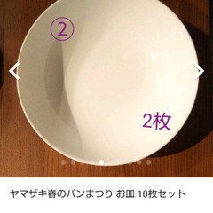 ヤマザキ春のパン祭り お皿など10枚の画像