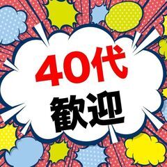 新着！＜人気の仙台市青葉区＞約半数が40～50代のミドル層★【年...