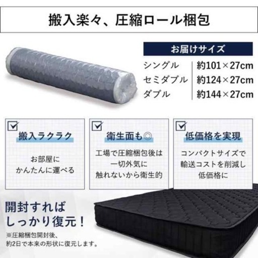 【引取りのみ】ポケットコイルマットレスブラック