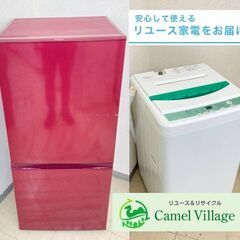 【冷蔵庫＆洗濯機】家電をカラフルにすると楽しくなるよ！? カラフル家電セット(*^▽^*)　BRC102701　BSS092709
