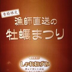 チラシ配り