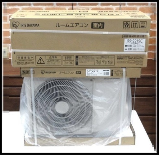 新品未開封！！アイリスオーヤマ　ルームエアコン