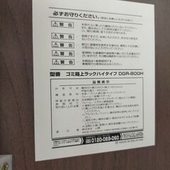 【着払い対応可能！！旧鹿児島市内送料無料】 リサイクルストアスターズ城西店ゴミ箱上ハイラック　DGR-800H　ブラウンの画像