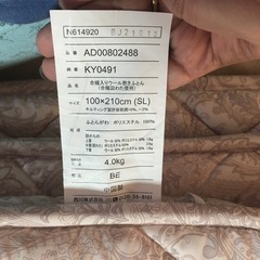 超美品☆西川 敷布団 マットレス シングルロング 2枚セットの画像