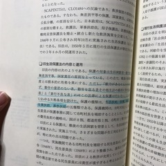 MINERVA社会福祉士養成テキストブック 14の画像