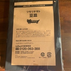 ツモリチサト の画像