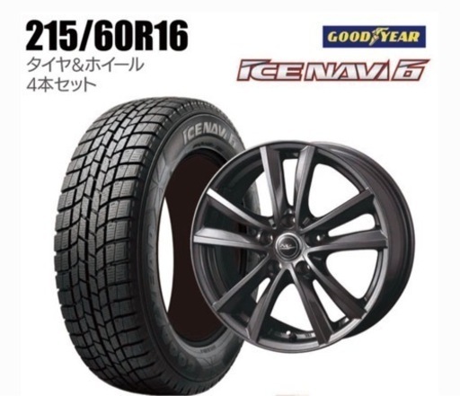215.60.r16 ホイール付きスタッドレス