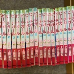 ピーチガール　全巻