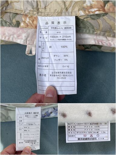 新品同様 布団毛布 寝具3点セット 羽毛布団 シングルサイズ 肌布団未使用品 ダウンケット 掛布団 敷布団 毛布 ⑤ E